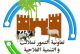 تعاونية تمور تاملالت