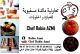 تعاونية مائدة مسفيوية