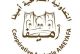 التعاونية الفلاحية أميفا