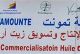 تعاونية تمونت امينتليت