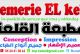 Coopérative el kelaa litibaa