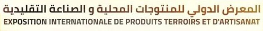 المعرض الدولي للمنتوجات المحلية والصناعة التقليدية