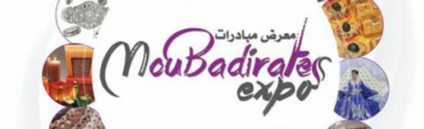 La 2ère édition du Moubadirates Expo