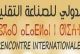 تم فتح باب التسجيل في الملتقى الدولي للصناعة التقليدية، الدورة العاشرة بمدينة ورزازات